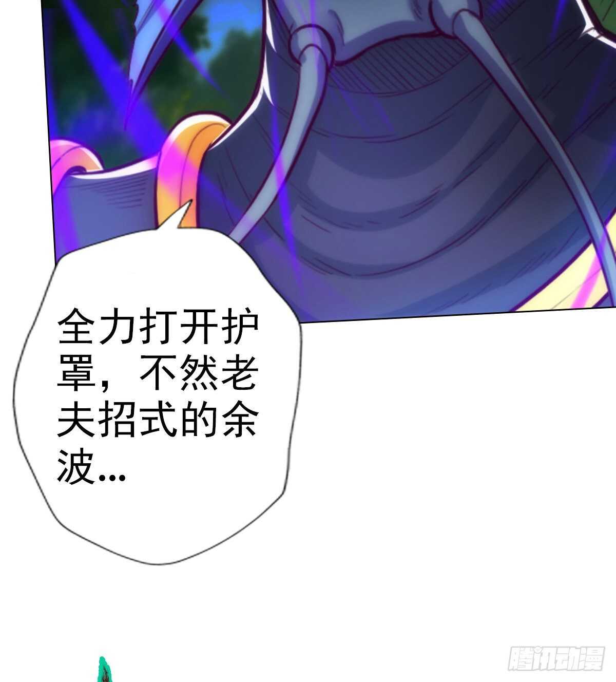 琅寰书院韩漫全集-第126话 恐怖的血骨老魔无删减无遮挡章节图片 
