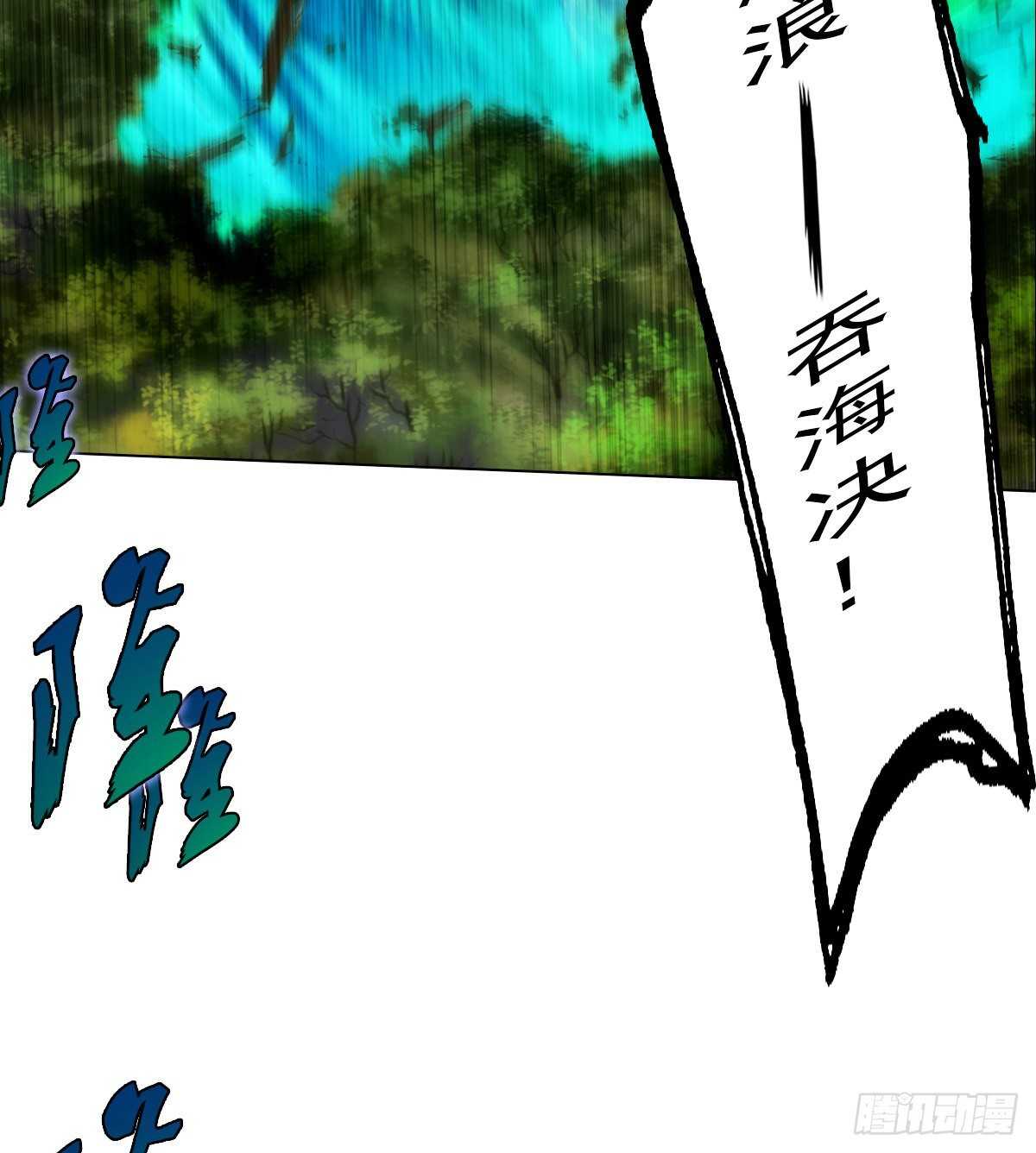 琅寰书院韩漫全集-第126话 恐怖的血骨老魔无删减无遮挡章节图片 