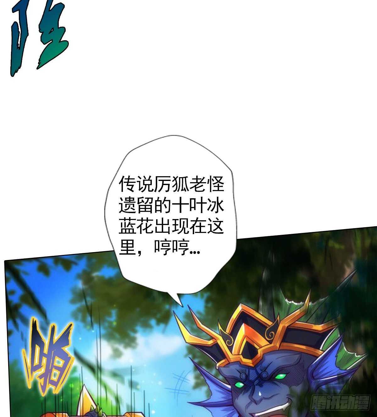 琅寰书院韩漫全集-第126话 恐怖的血骨老魔无删减无遮挡章节图片 