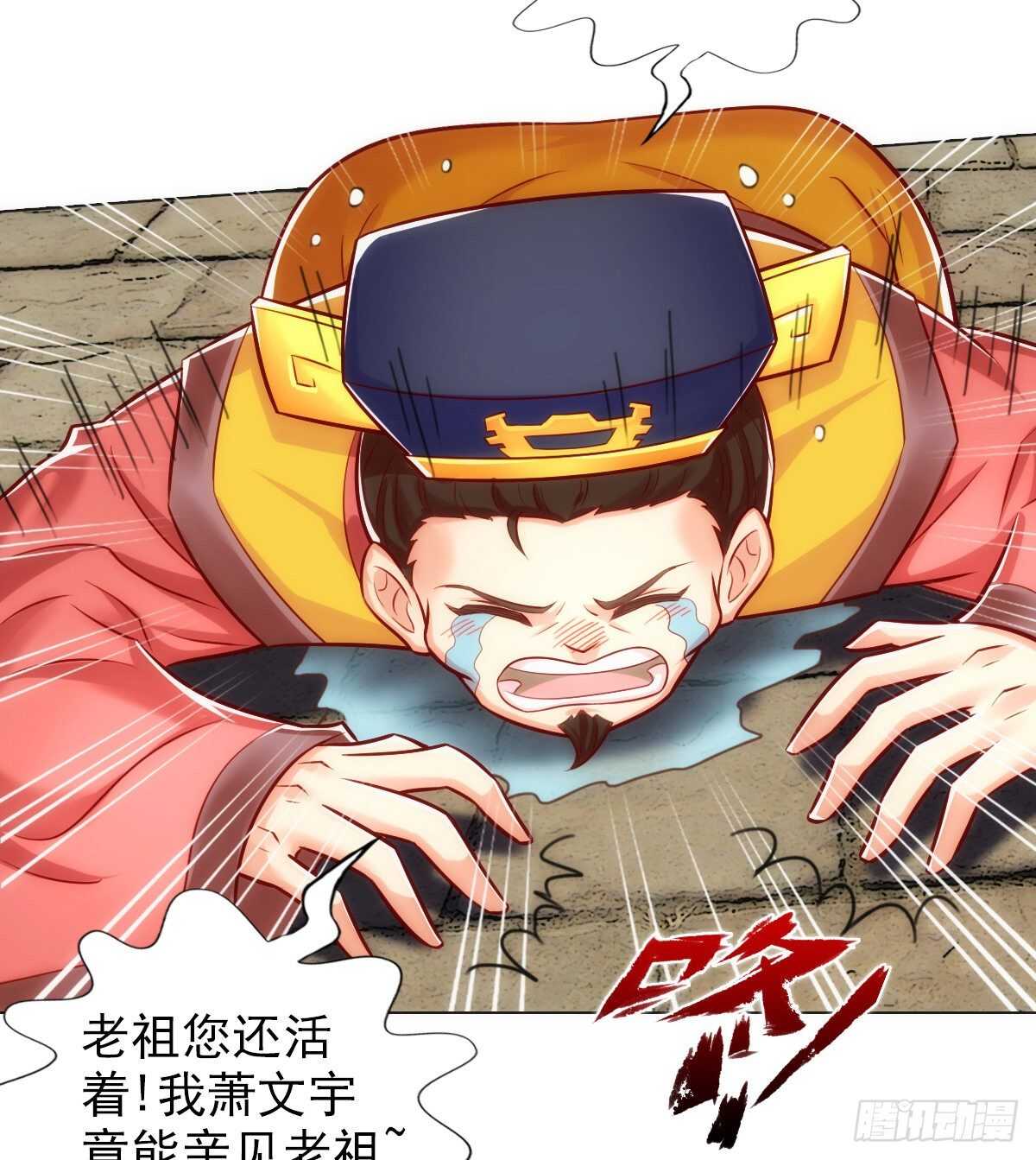 琅寰书院韩漫全集-第126话 恐怖的血骨老魔无删减无遮挡章节图片 