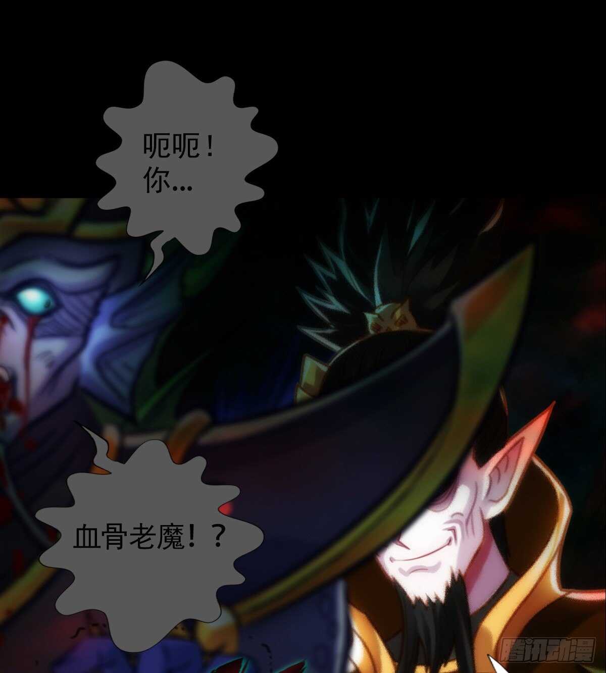 琅寰书院韩漫全集-第126话 恐怖的血骨老魔无删减无遮挡章节图片 