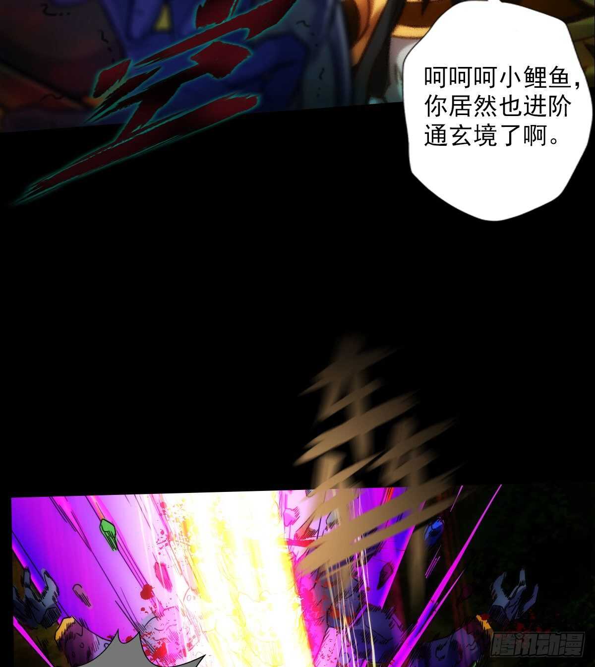 琅寰书院韩漫全集-第126话 恐怖的血骨老魔无删减无遮挡章节图片 