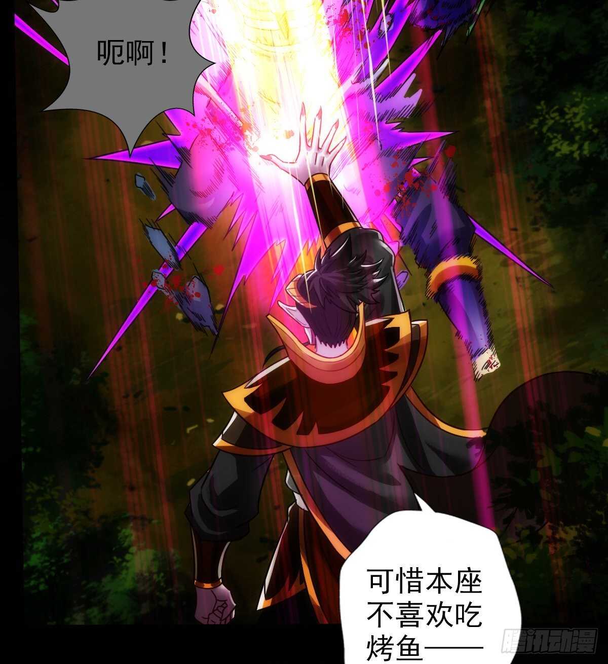 琅寰书院韩漫全集-第126话 恐怖的血骨老魔无删减无遮挡章节图片 