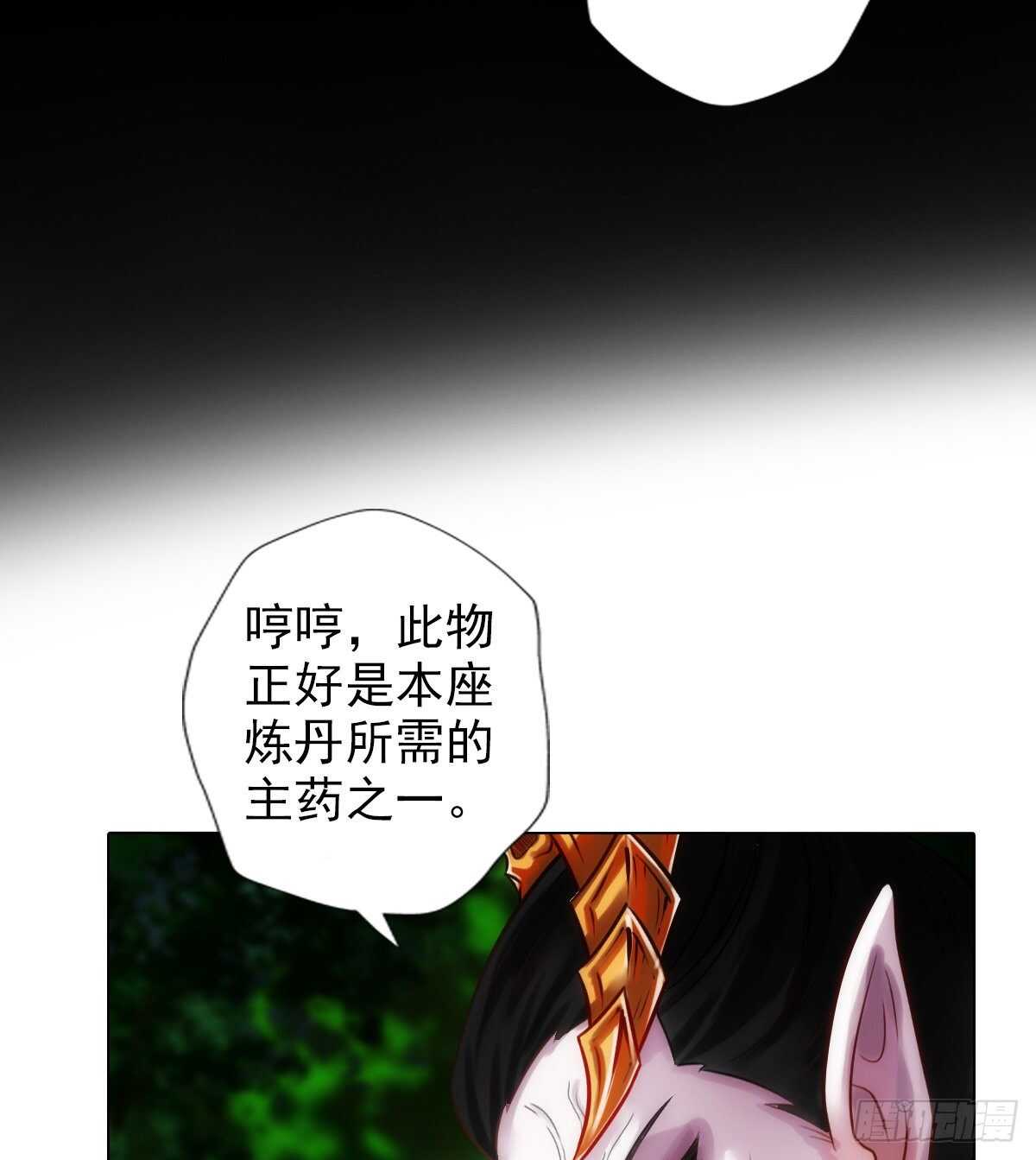 琅寰书院韩漫全集-第126话 恐怖的血骨老魔无删减无遮挡章节图片 