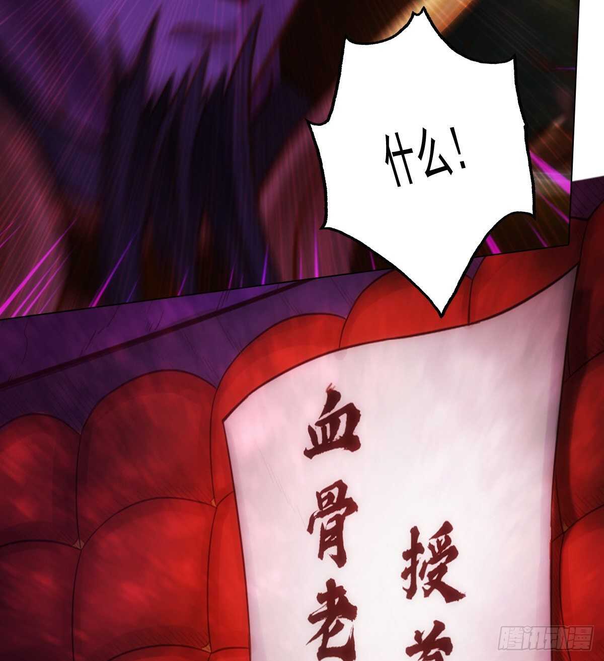 琅寰书院韩漫全集-第126话 恐怖的血骨老魔无删减无遮挡章节图片 