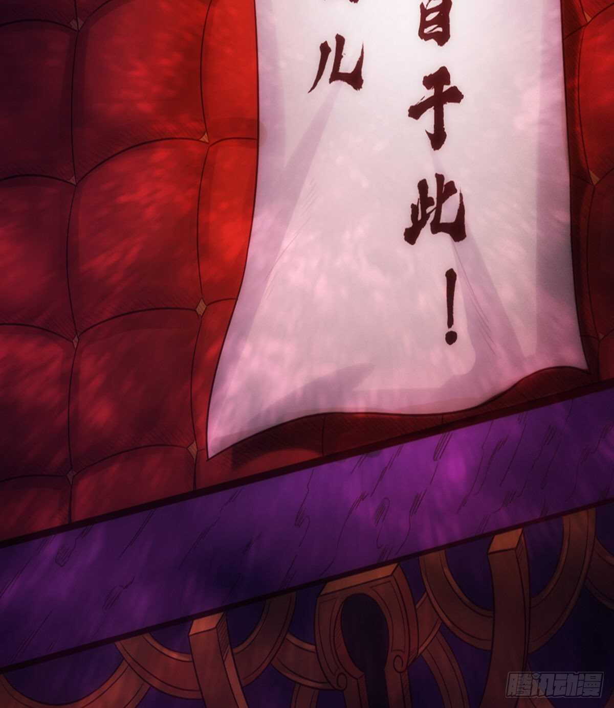 琅寰书院韩漫全集-第126话 恐怖的血骨老魔无删减无遮挡章节图片 