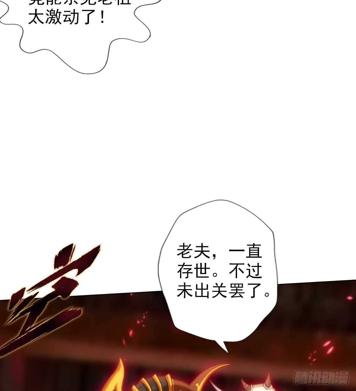 琅寰书院韩漫全集-第126话 恐怖的血骨老魔无删减无遮挡章节图片 