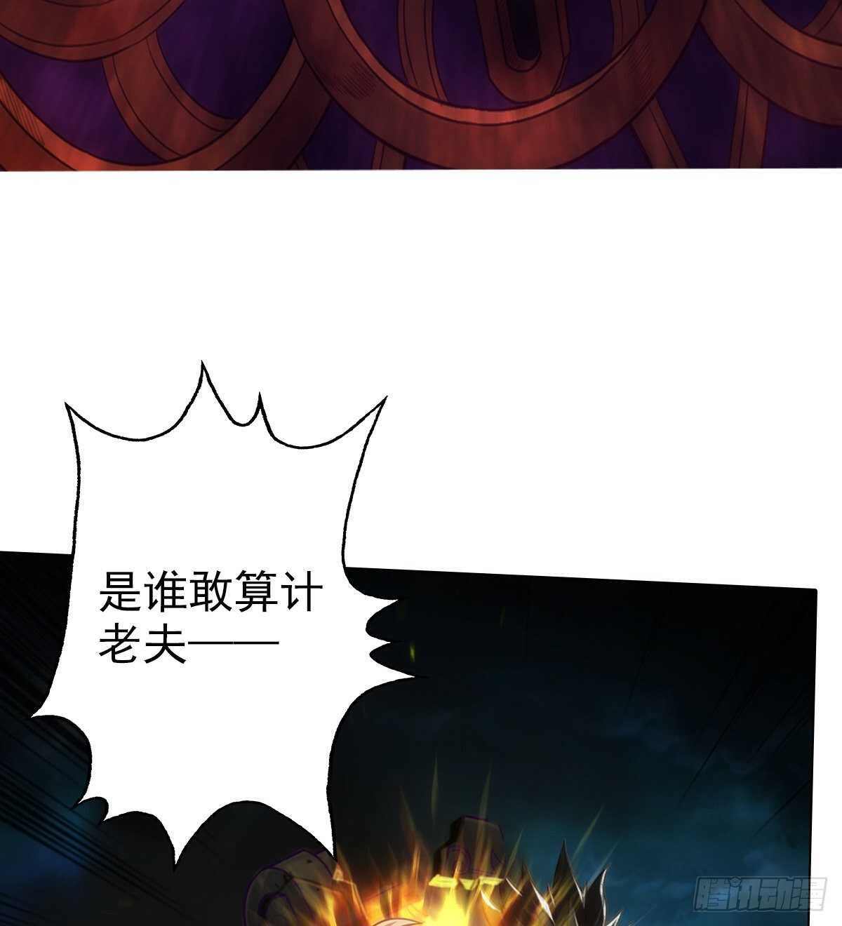 琅寰书院韩漫全集-第126话 恐怖的血骨老魔无删减无遮挡章节图片 