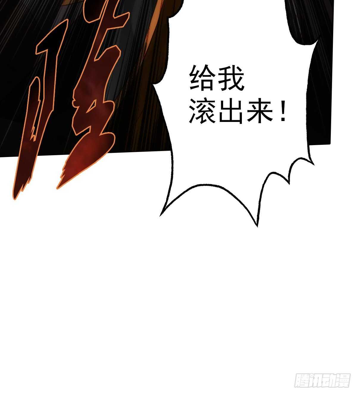 琅寰书院韩漫全集-第126话 恐怖的血骨老魔无删减无遮挡章节图片 