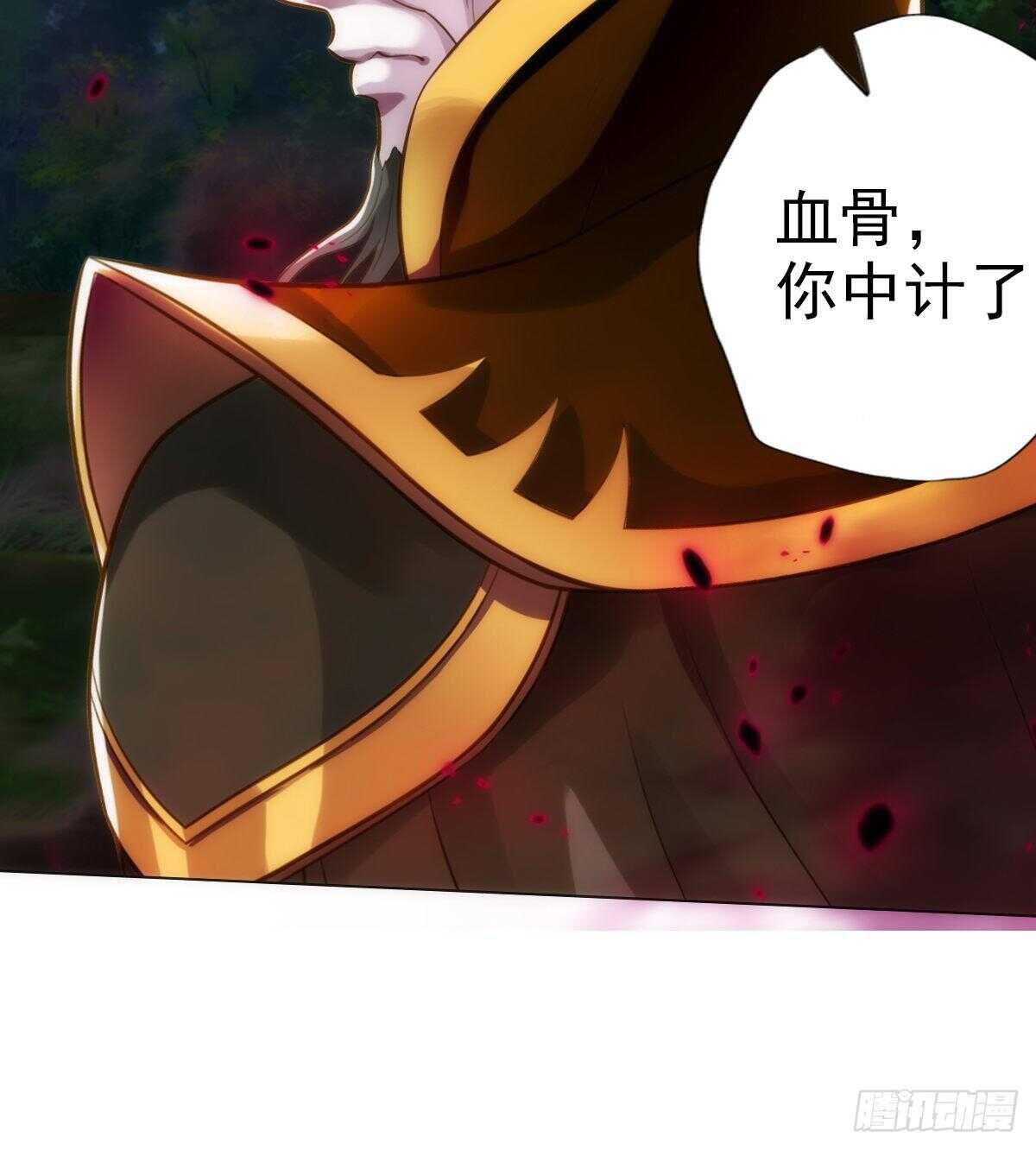 琅寰书院韩漫全集-第126话 恐怖的血骨老魔无删减无遮挡章节图片 