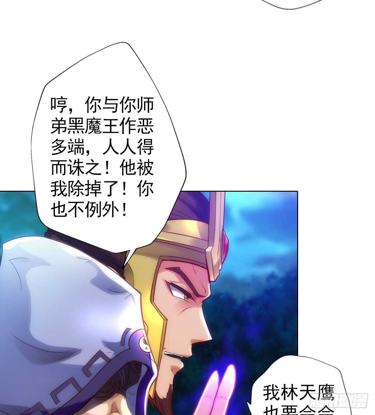 琅寰书院韩漫全集-第126话 恐怖的血骨老魔无删减无遮挡章节图片 