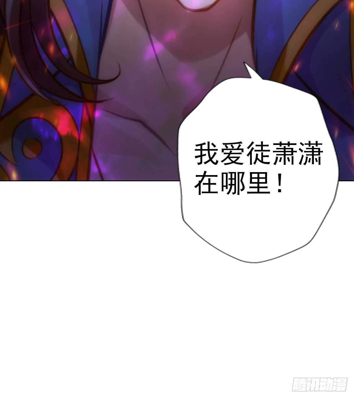 琅寰书院韩漫全集-第126话 恐怖的血骨老魔无删减无遮挡章节图片 