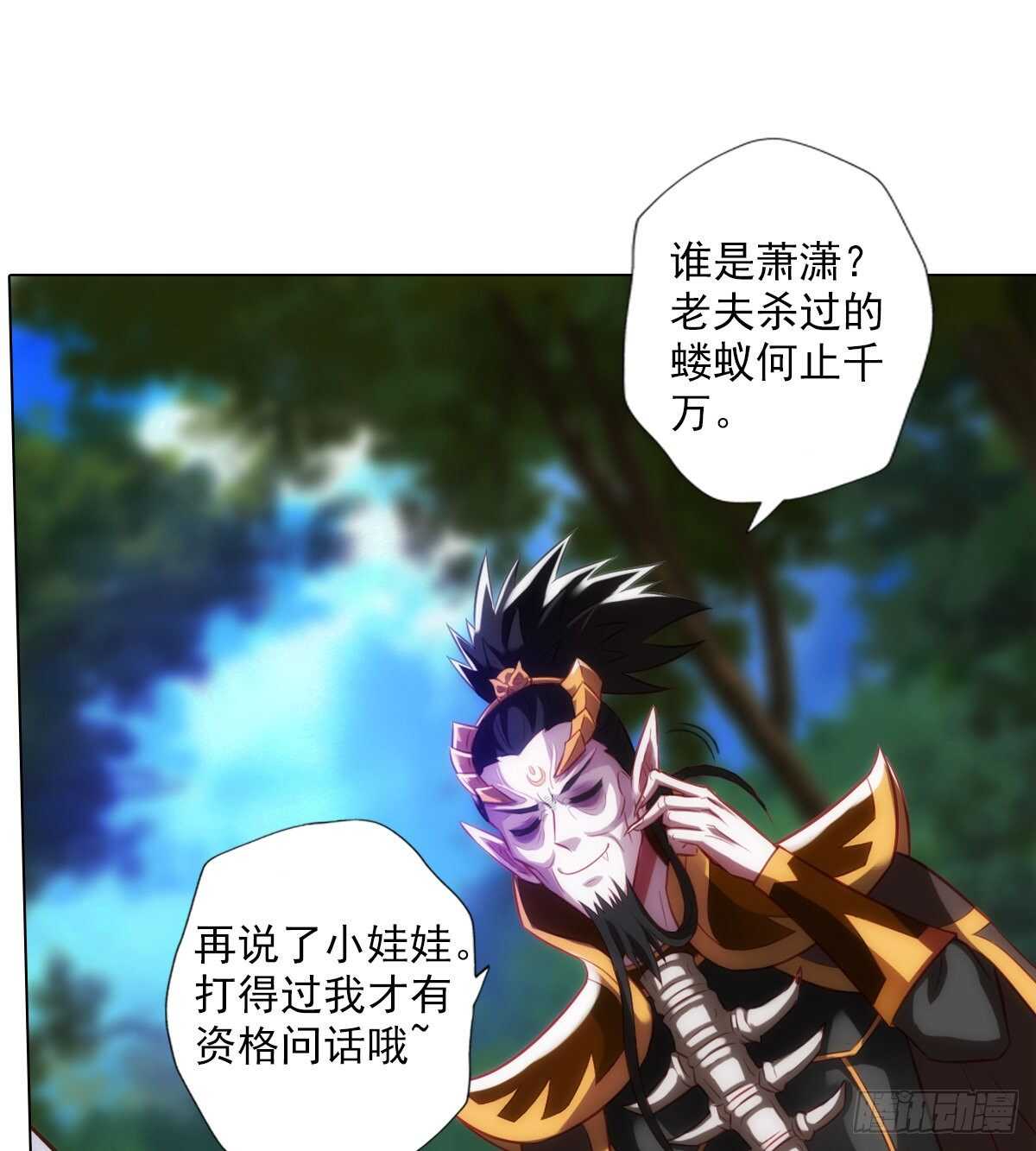 琅寰书院韩漫全集-第126话 恐怖的血骨老魔无删减无遮挡章节图片 