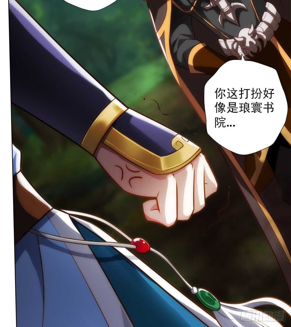 琅寰书院韩漫全集-第126话 恐怖的血骨老魔无删减无遮挡章节图片 