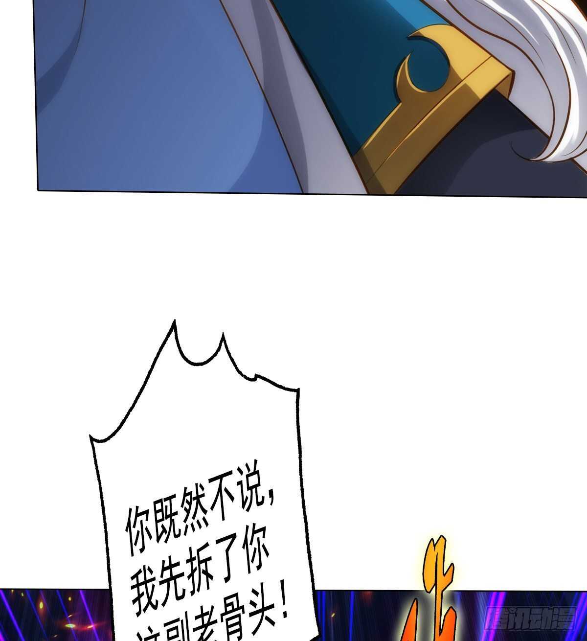 琅寰书院韩漫全集-第126话 恐怖的血骨老魔无删减无遮挡章节图片 