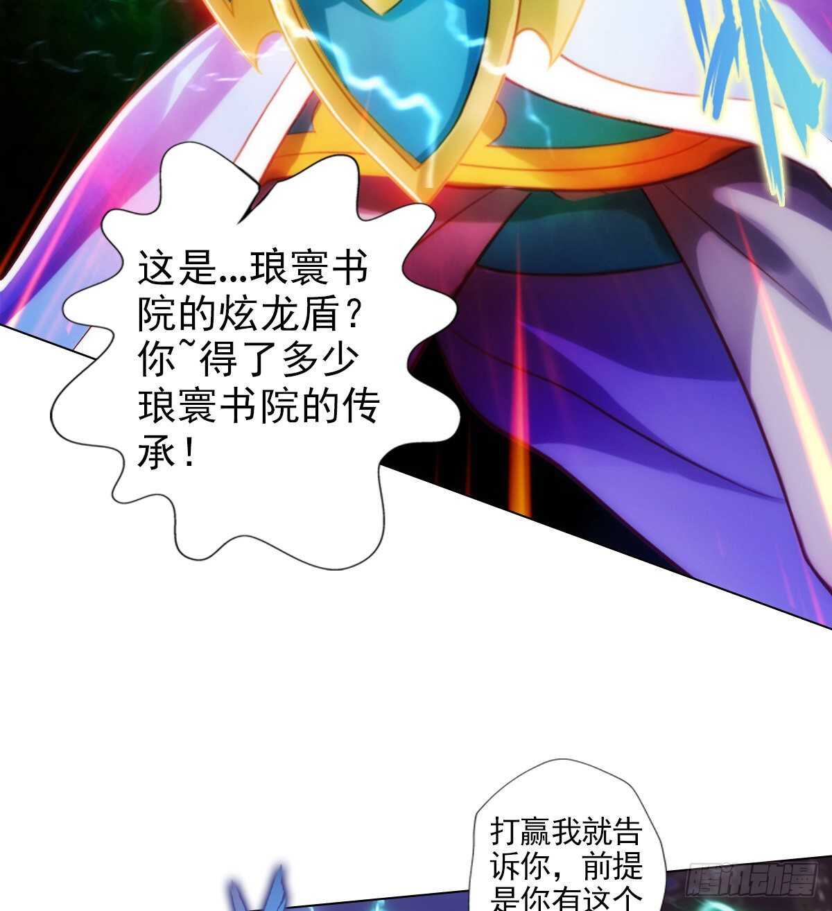 琅寰书院韩漫全集-第127话 杨锐显神通无删减无遮挡章节图片 