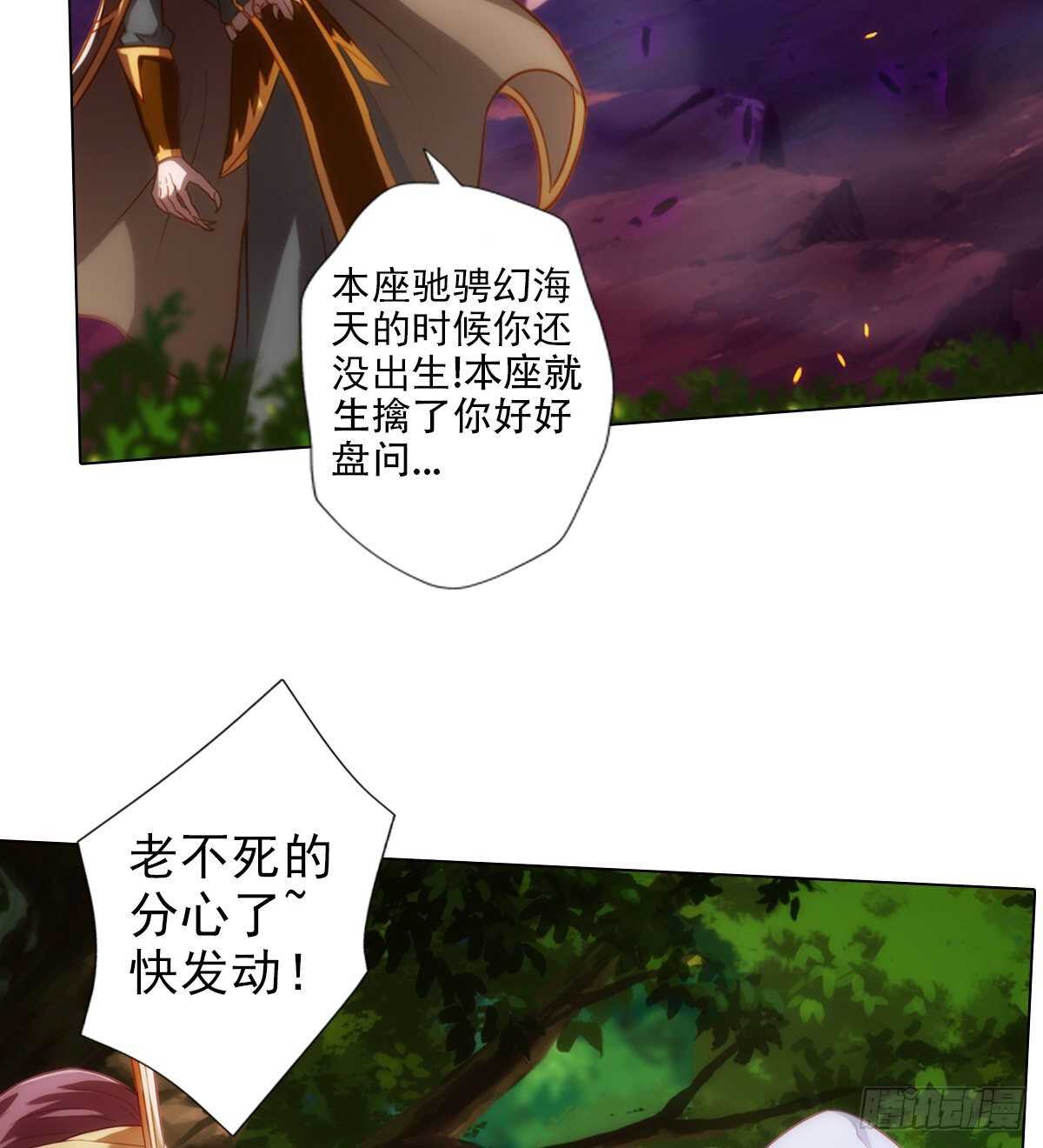 琅寰书院韩漫全集-第127话 杨锐显神通无删减无遮挡章节图片 