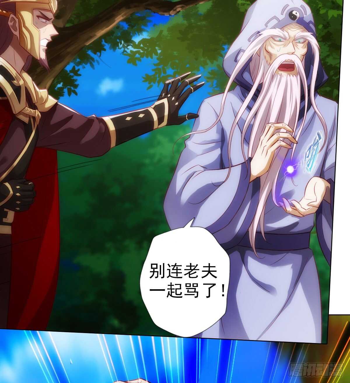 琅寰书院韩漫全集-第127话 杨锐显神通无删减无遮挡章节图片 