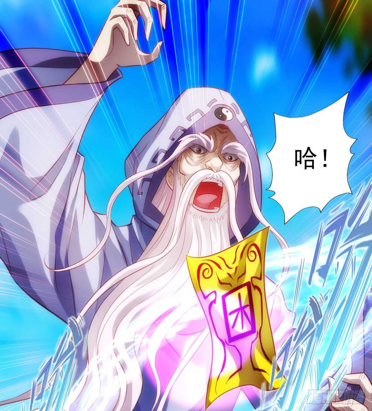 琅寰书院韩漫全集-第127话 杨锐显神通无删减无遮挡章节图片 
