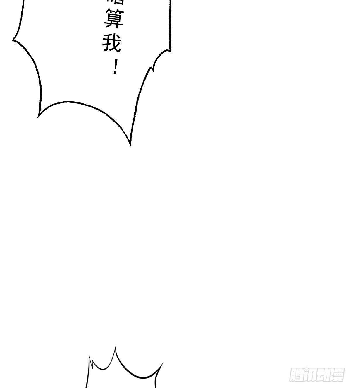 琅寰书院韩漫全集-第127话 杨锐显神通无删减无遮挡章节图片 