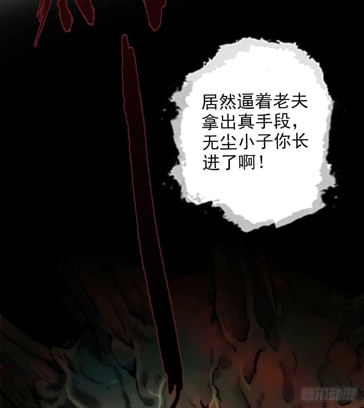 琅寰书院韩漫全集-第127话 杨锐显神通无删减无遮挡章节图片 