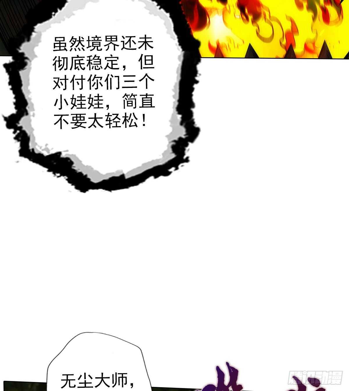 琅寰书院韩漫全集-第127话 杨锐显神通无删减无遮挡章节图片 