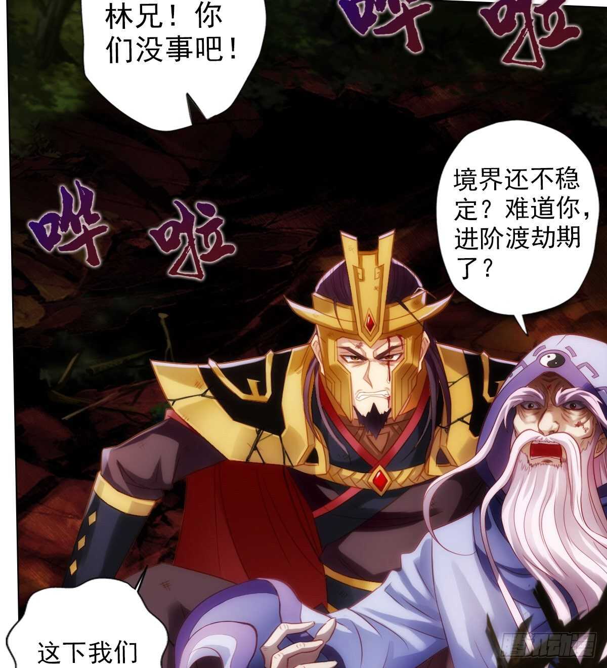 琅寰书院韩漫全集-第127话 杨锐显神通无删减无遮挡章节图片 