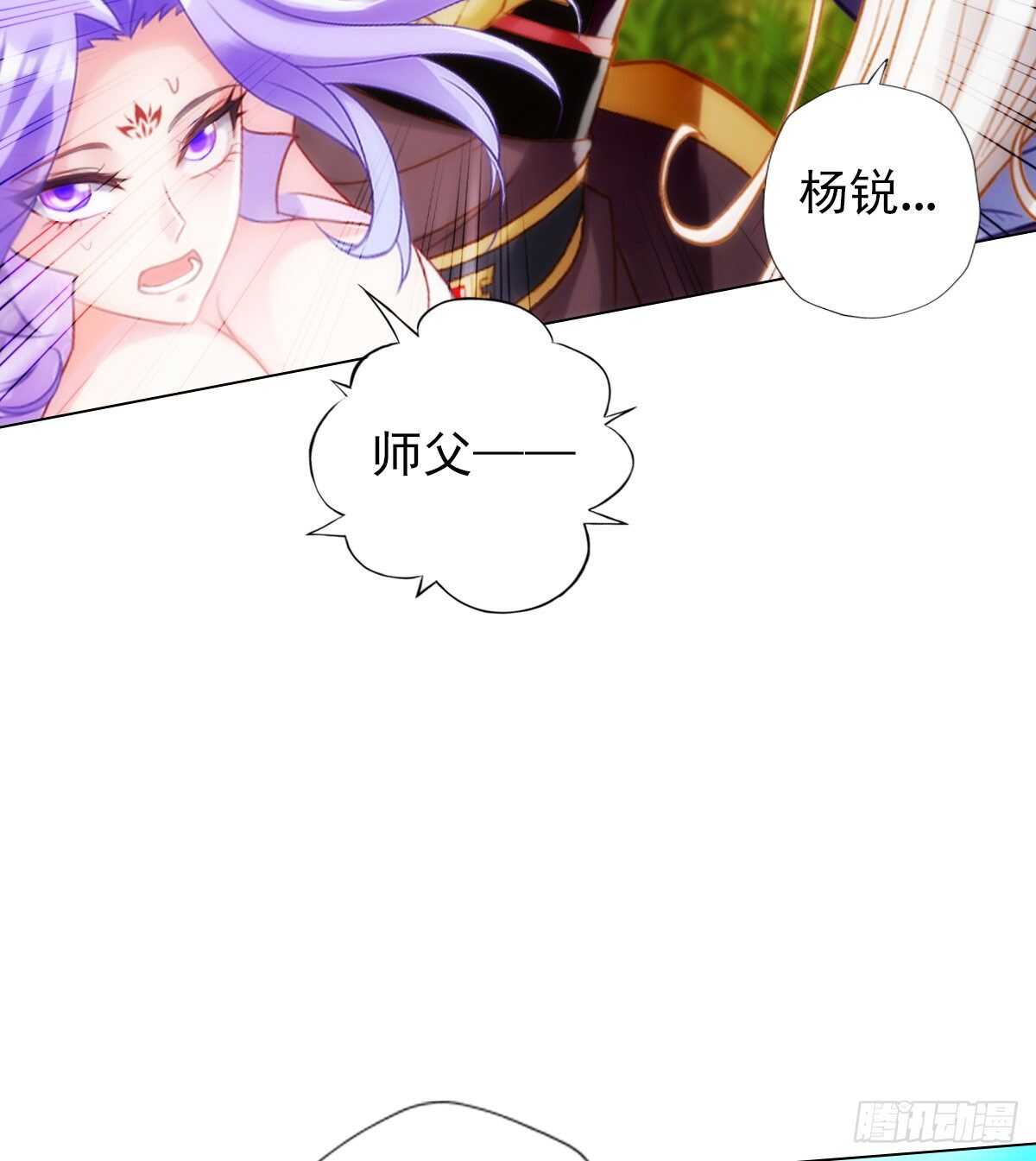 琅寰书院韩漫全集-第127话 杨锐显神通无删减无遮挡章节图片 
