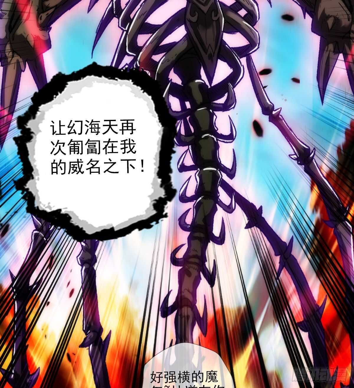 琅寰书院韩漫全集-第127话 杨锐显神通无删减无遮挡章节图片 