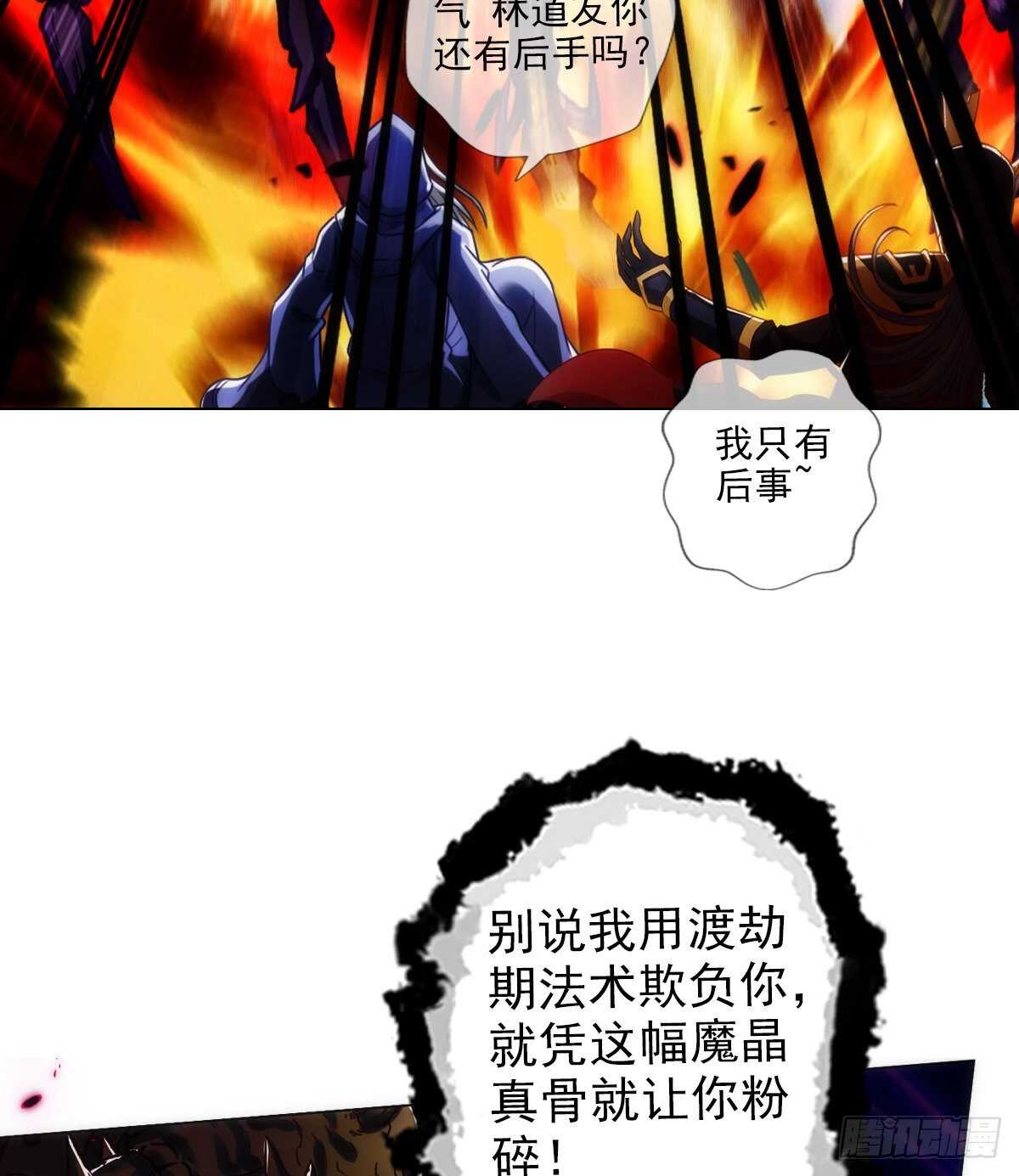 琅寰书院韩漫全集-第127话 杨锐显神通无删减无遮挡章节图片 