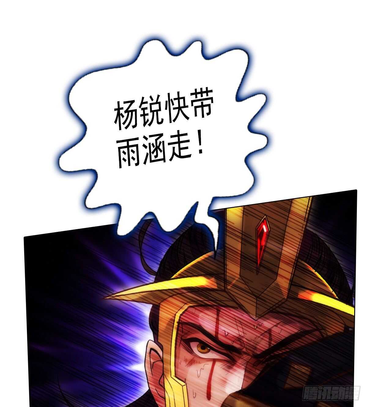 琅寰书院韩漫全集-第127话 杨锐显神通无删减无遮挡章节图片 