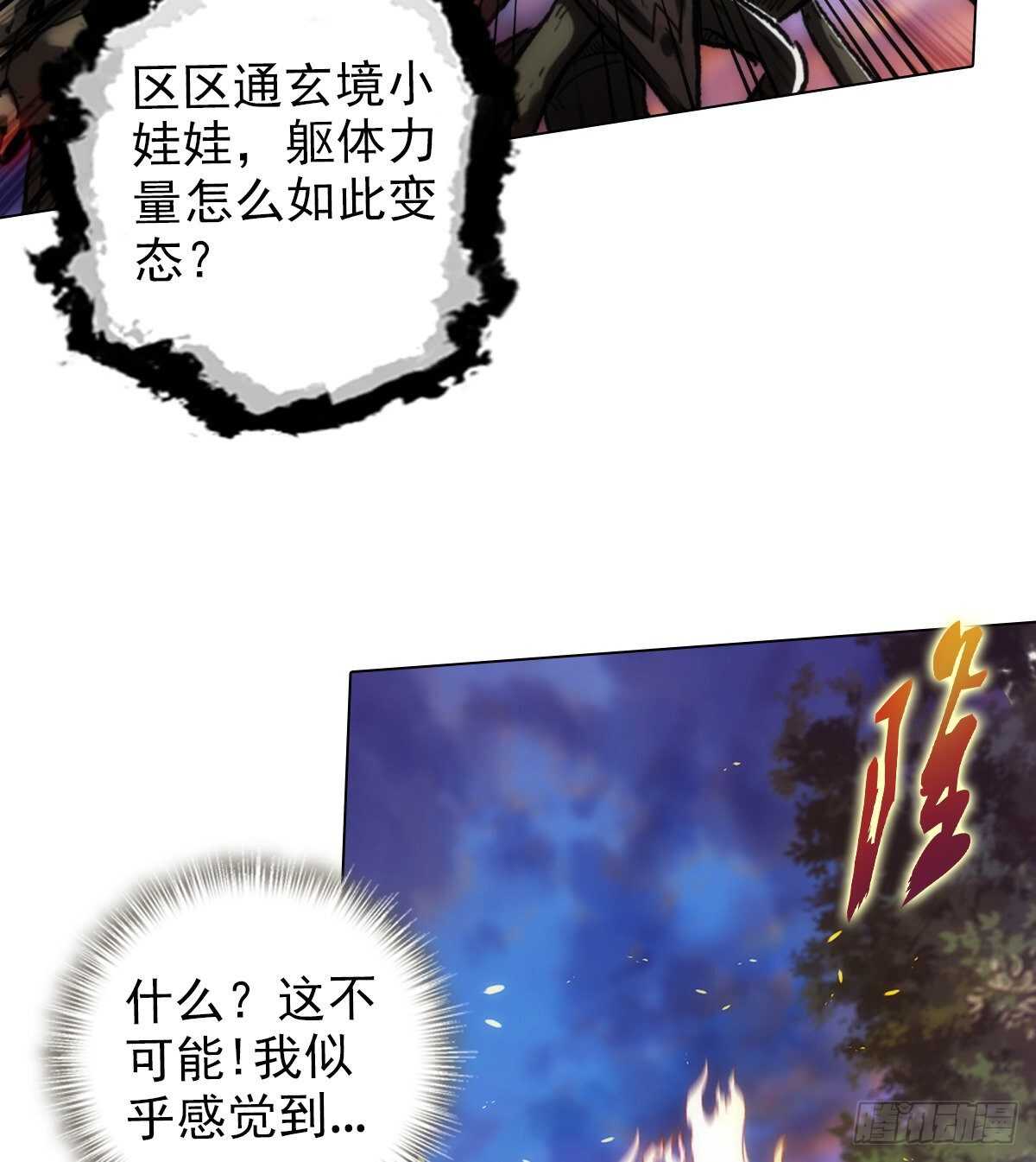 琅寰书院韩漫全集-第127话 杨锐显神通无删减无遮挡章节图片 