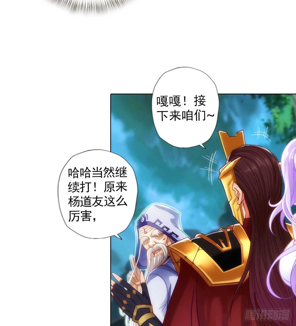 琅寰书院韩漫全集-第127话 杨锐显神通无删减无遮挡章节图片 