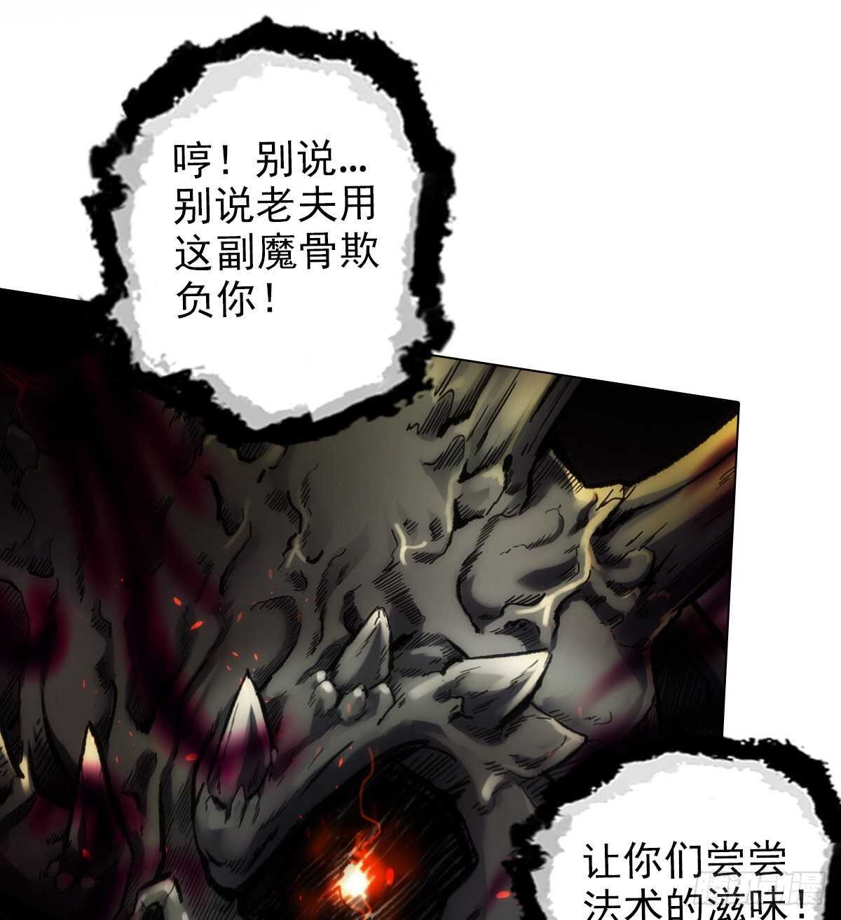 琅寰书院韩漫全集-第127话 杨锐显神通无删减无遮挡章节图片 