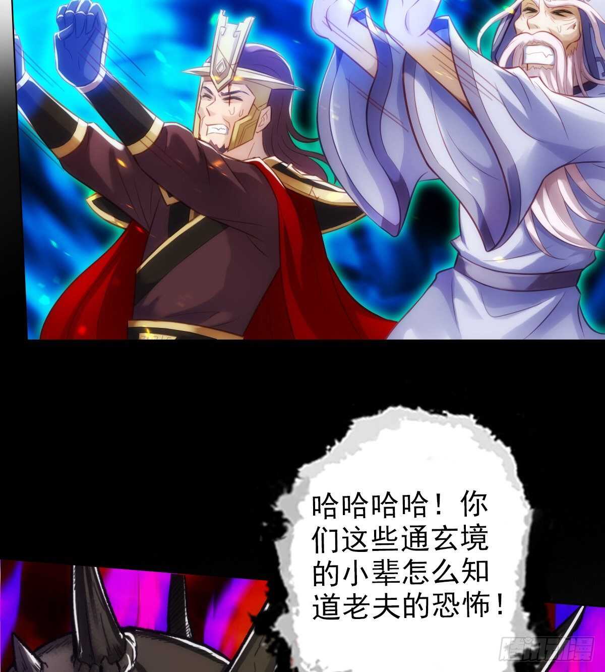 琅寰书院韩漫全集-第127话 杨锐显神通无删减无遮挡章节图片 
