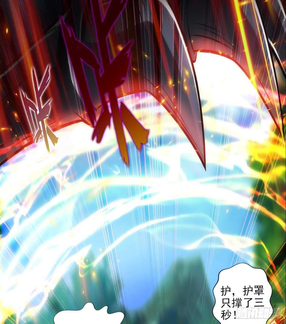 琅寰书院韩漫全集-第127话 杨锐显神通无删减无遮挡章节图片 