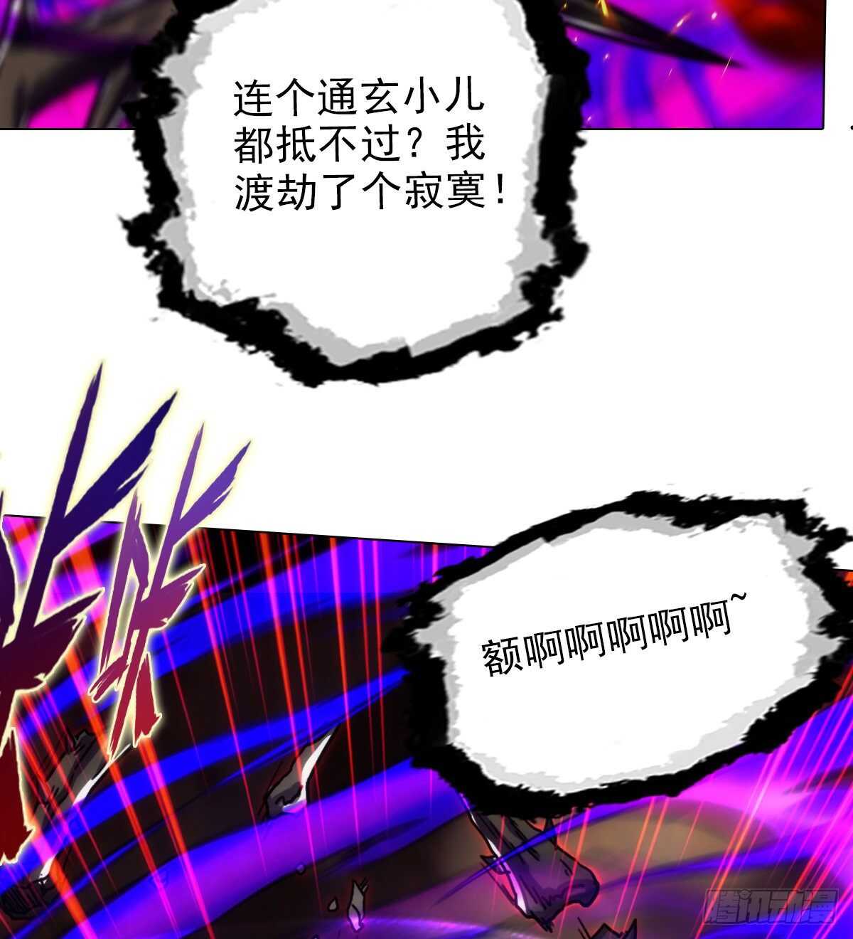 琅寰书院韩漫全集-第127话 杨锐显神通无删减无遮挡章节图片 