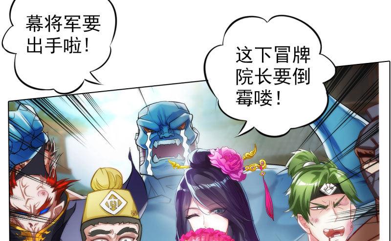 琅寰书院韩漫全集-第十四话 再收弟子！！无删减无遮挡章节图片 