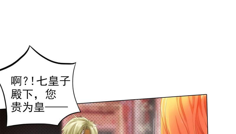 琅寰书院韩漫全集-第十四话 再收弟子！！无删减无遮挡章节图片 