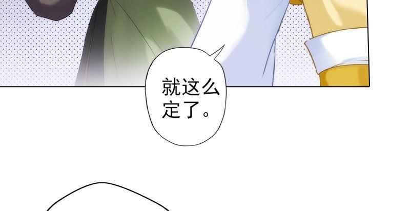 琅寰书院韩漫全集-第十四话 再收弟子！！无删减无遮挡章节图片 