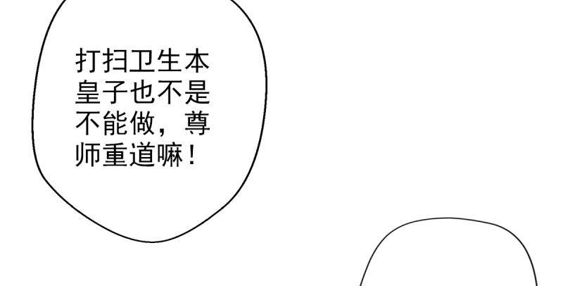 琅寰书院韩漫全集-第十四话 再收弟子！！无删减无遮挡章节图片 