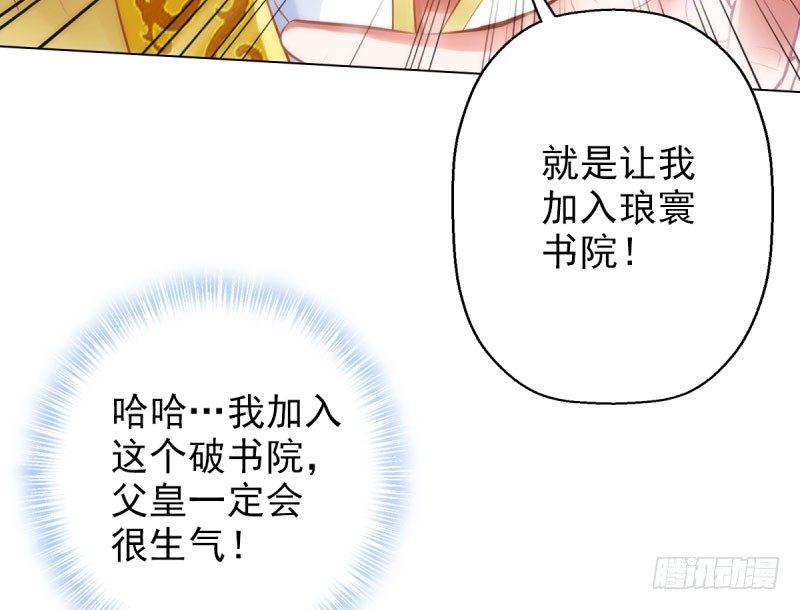 琅寰书院韩漫全集-第十四话 再收弟子！！无删减无遮挡章节图片 