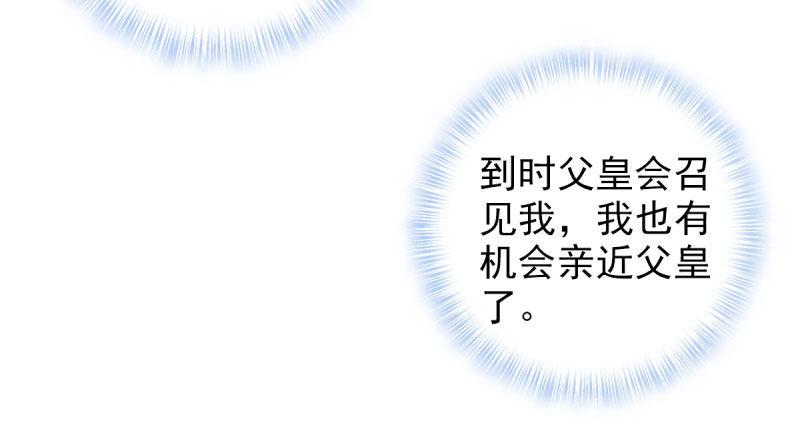 琅寰书院韩漫全集-第十四话 再收弟子！！无删减无遮挡章节图片 
