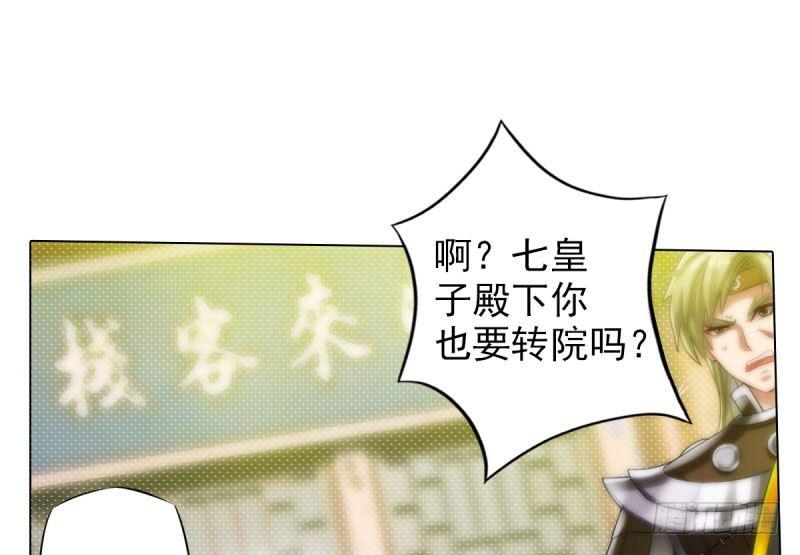 琅寰书院韩漫全集-第十四话 再收弟子！！无删减无遮挡章节图片 
