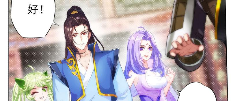 琅寰书院韩漫全集-第十四话 再收弟子！！无删减无遮挡章节图片 