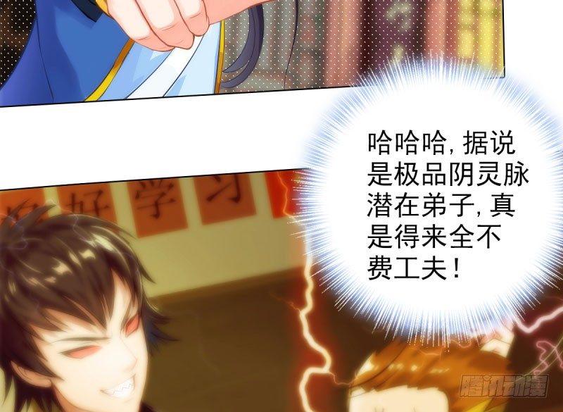 琅寰书院韩漫全集-第十四话 再收弟子！！无删减无遮挡章节图片 
