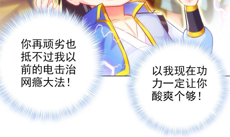 琅寰书院韩漫全集-第十四话 再收弟子！！无删减无遮挡章节图片 