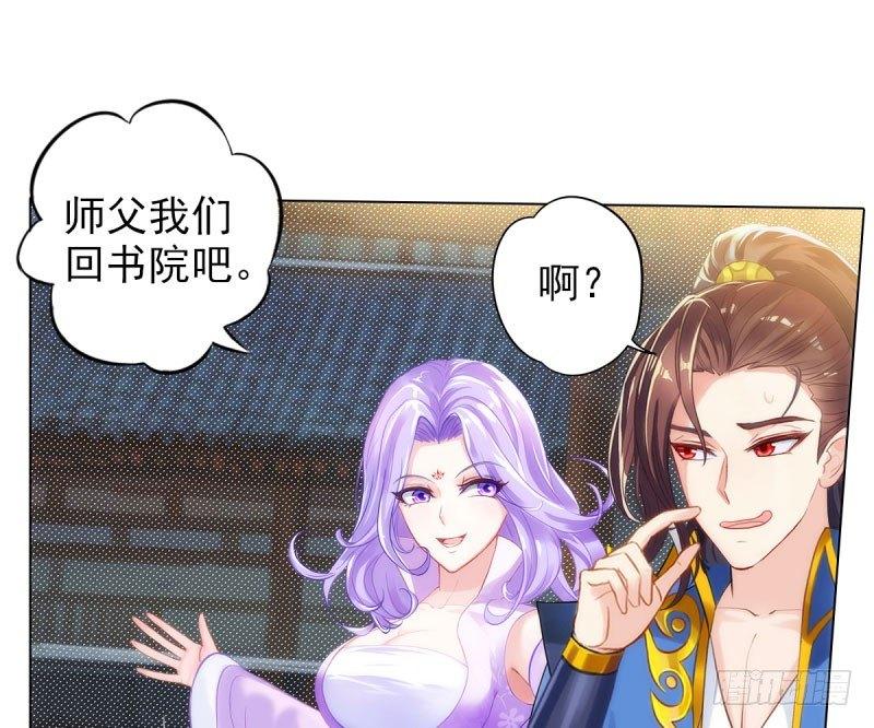 琅寰书院韩漫全集-第十四话 再收弟子！！无删减无遮挡章节图片 