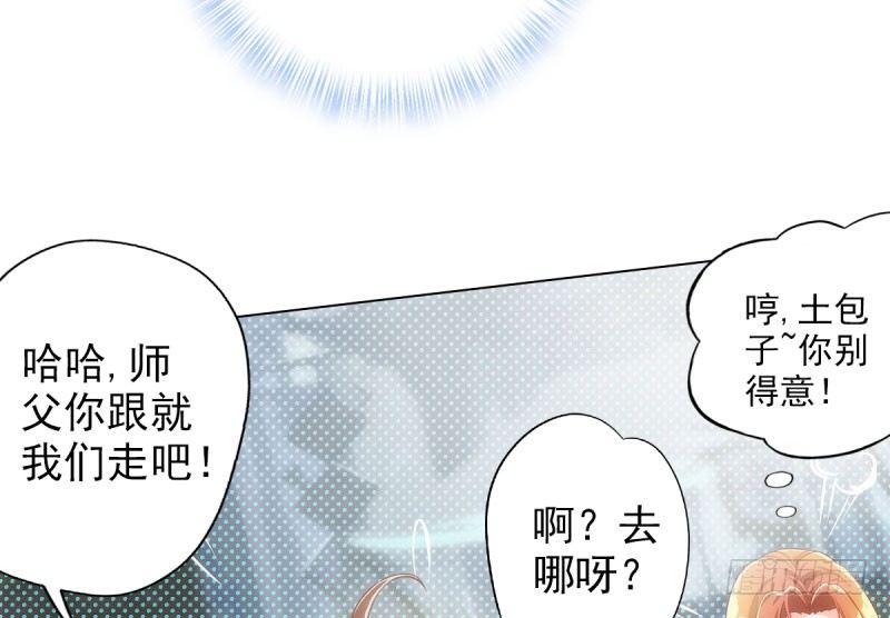 琅寰书院韩漫全集-第十四话 再收弟子！！无删减无遮挡章节图片 