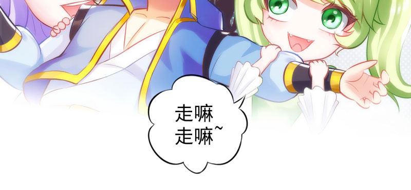 琅寰书院韩漫全集-第十四话 再收弟子！！无删减无遮挡章节图片 